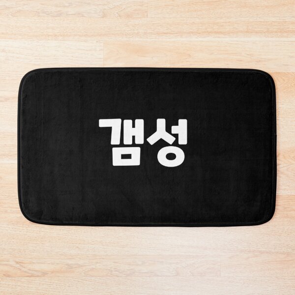 Item preview, Sophisticated expression of emotions and feelings 갬성 gam-seongㅣKorean Language (Hangul) designed and sold by 82AIM.