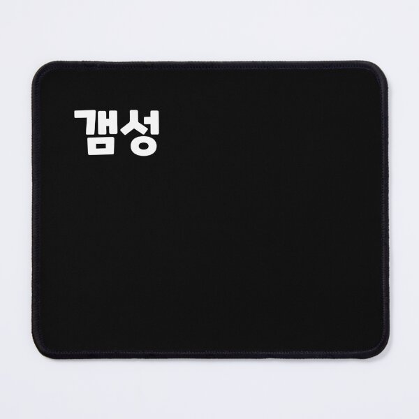 Item preview, Sophisticated expression of emotions and feelings 갬성 gam-seongㅣKorean Language (Hangul) designed and sold by 82AIM.