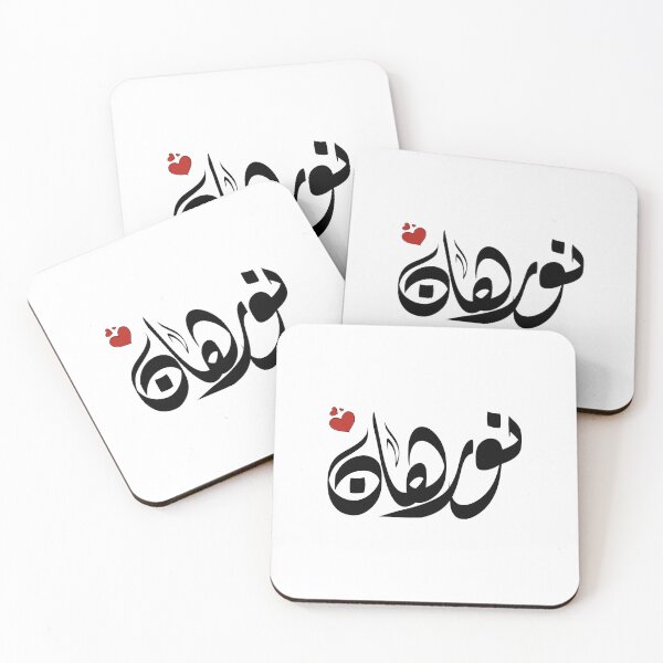Item preview, Norhan Arabic name نورهان designed and sold by ArabicFeather.