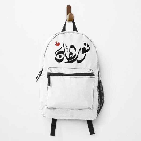 Item preview, Norhan Arabic name نورهان designed and sold by ArabicFeather.