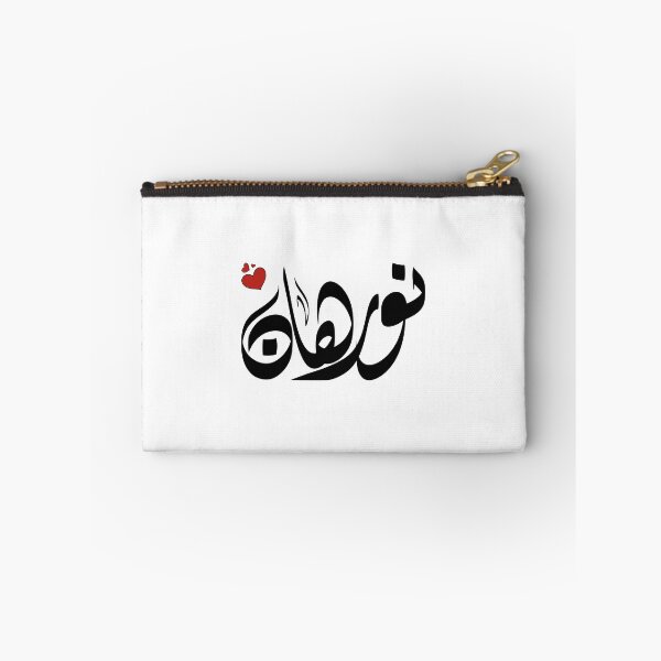 Item preview, Norhan Arabic name نورهان designed and sold by ArabicFeather.