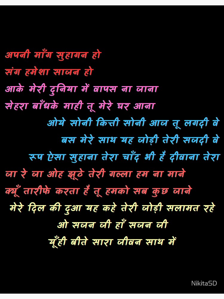 तेरे नाल Tere Naal Pyar Ho Gaya Mp3 Flute Bin Sajna Ke