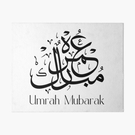 Impressions rigides sur le thème Umrah Mubarak