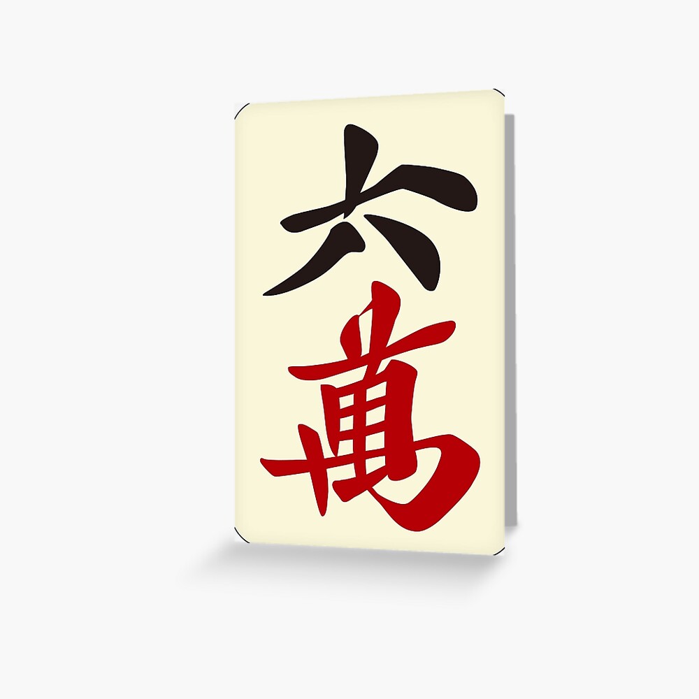 英語　麻雀　THE GAME OF MAHJONG ILLUSTRATED The game of Mah jong illustrated : Thompson, Patricia A