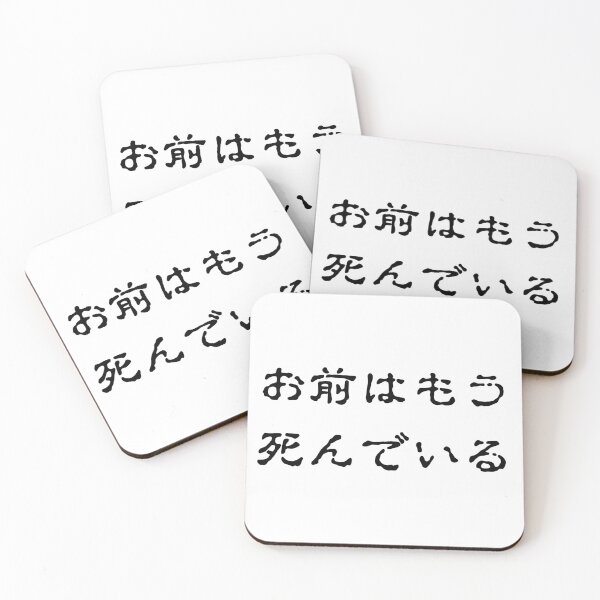 Item preview, Omae wa mou shindeiru ... Japanese Swag You're already dead. designed and sold by INSPIREforJ.