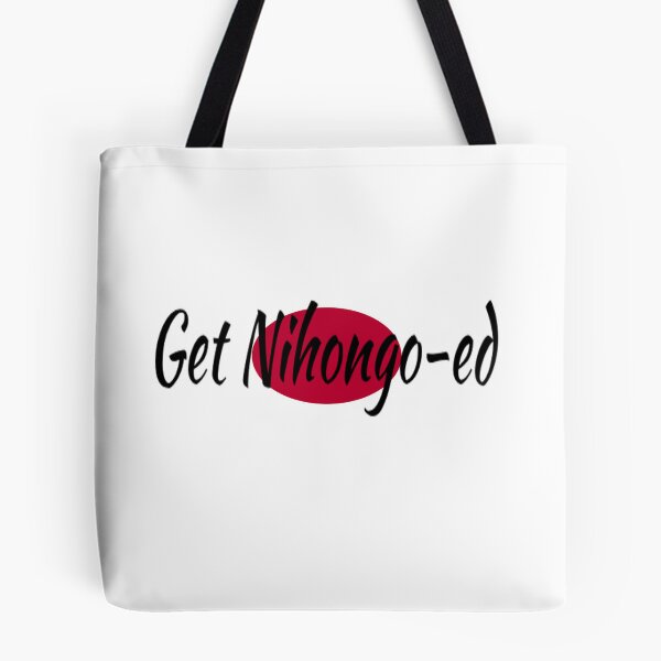 Item preview, Get Nihongo-ed designed and sold by Critter-Creations.