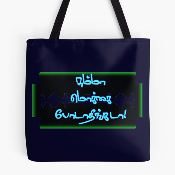 Artikelvorschau, Tamilische Typografie-T-Shirts – Summa Mokkai Podatheengada entworfen und verkauft von ShreecreatE.