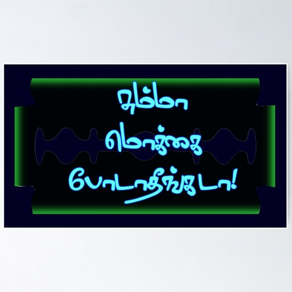 Item preview, Tamil Typography Tees - Summa Mokkai Podatheengada designed and sold by ShreecreatE.