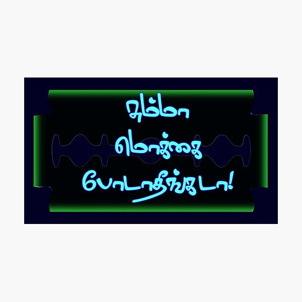 Item preview, Tamil Typography Tees - Summa Mokkai Podatheengada designed and sold by ShreecreatE.