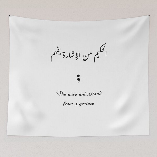 Item preview, The wise understand from a gesture / الحكيم من الإشارة يفهم  designed and sold by Ara Echoes.