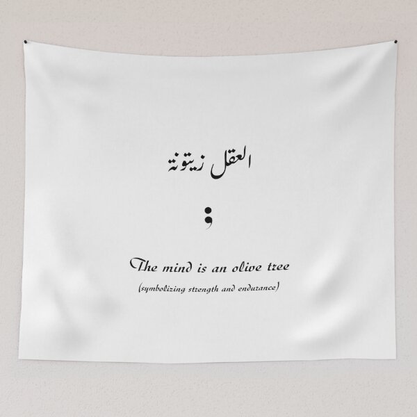 Item preview, The mind is an olive tree  / العقل زيتونة designed and sold by Ara Echoes.