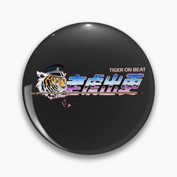 Item preview, TIGER ON THE BEAT designed and sold by MovieMayhem.