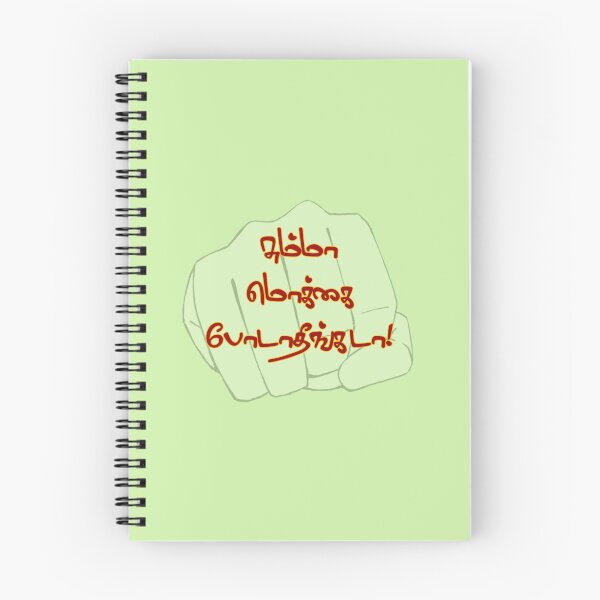 Item preview, Tamil Typography Tees - Summa Mokkai Podatheengada designed and sold by ShreecreatE.