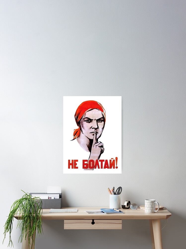 Do Not Chatter Dont Talk Soviet Union Ussr Russian Vintage Do Not Chatter Dont Talk Soviet Union Ussr Russian Vintage