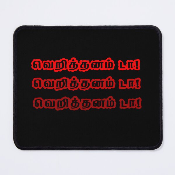 Item preview, Typography Tees - Verithanam Da designed and sold by ShreecreatE.