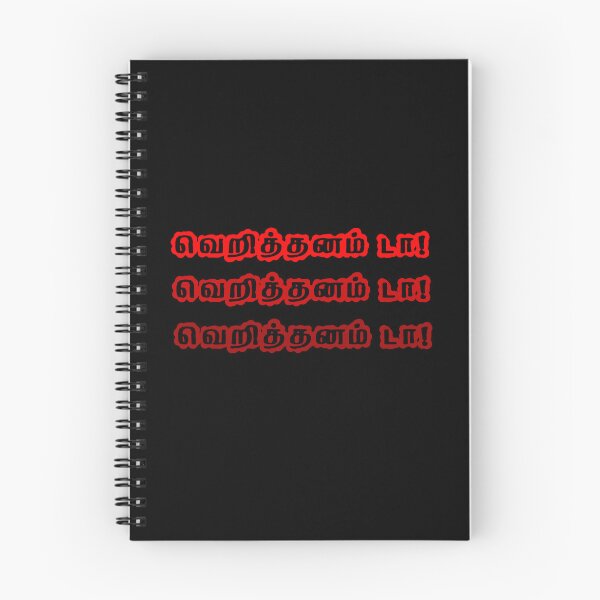 Item preview, Typography Tees - Verithanam Da designed and sold by ShreecreatE.