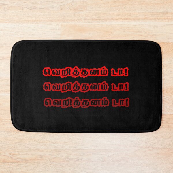 Item preview, Typography Tees - Verithanam Da designed and sold by ShreecreatE.