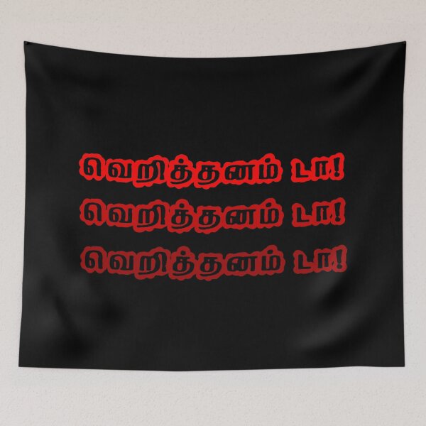 Item preview, Typography Tees - Verithanam Da designed and sold by ShreecreatE.