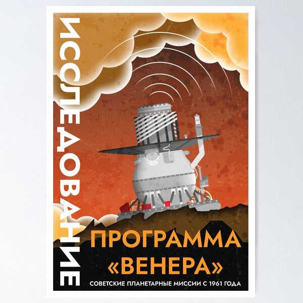 Item preview, Explore Venus: Venera Program Soviet Missions Since 1961 (In Russian) designed and sold by BGALAXY.