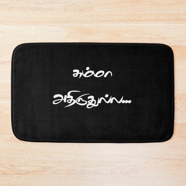 Item preview, Tamil Typography Tees - Summa Adhirudhulla designed and sold by ShreecreatE.