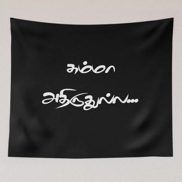 Item preview, Tamil Typography Tees - Summa Adhirudhulla designed and sold by ShreecreatE.