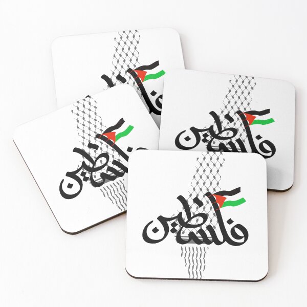 Item preview, Copy of Free Palestine Art designed and sold by Ahmed  Feki.