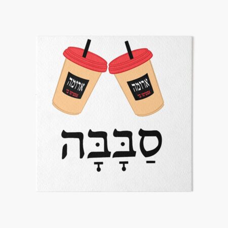 Item preview, Aroma Yala designed and sold by Esther Schwartz.