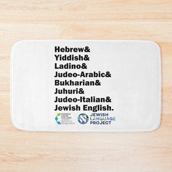 Item preview, Hebrew& Yiddish& Ladino& Jewish English& Other Jewish Languages, black letters, with logo designed and sold by Jewish Language Project.