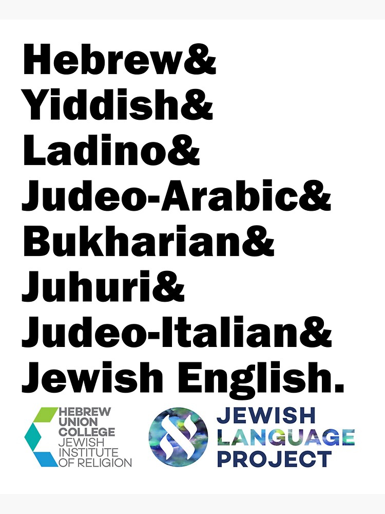 Thumbnail 3 of 3, Sticker, Hebrew& Yiddish& Ladino& Jewish English& Other Jewish Languages, black letters, with logo designed and sold by hucjlp.