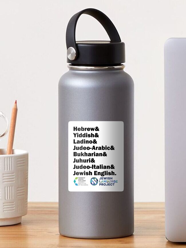 Thumbnail 1 of 3, Sticker, Hebrew& Yiddish& Ladino& Jewish English& Other Jewish Languages, black letters, with logo designed and sold by hucjlp.