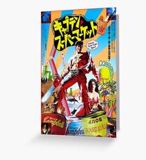 Evil Dead / Army Of Darkness / Japanese Poster Greeting Card