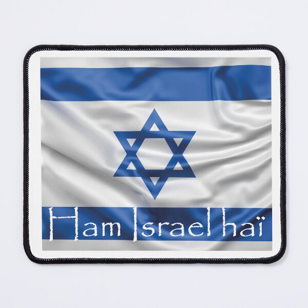 Item preview, flag of Israel flying designed and sold by EricBPOD.