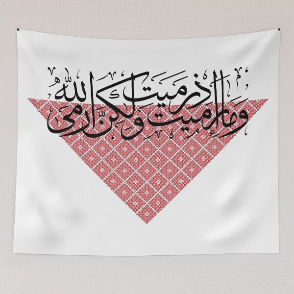 Item preview, Palestinian Resistance Triangle Traditional Tatreez Pattern Quran Arabic Calligraphy Freedom Support  designed and sold by Hurriyyatee.