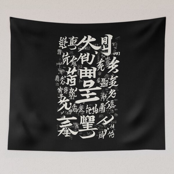 Item preview, Calligraphy Echoes designed and sold by Nihonify.