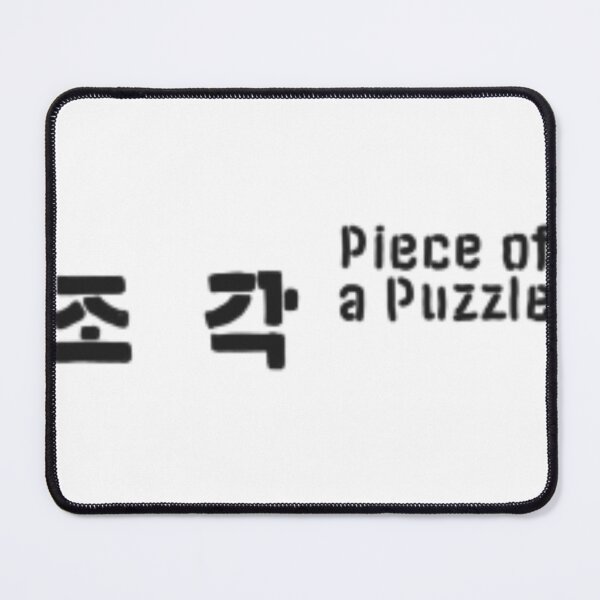 Item preview, Piece of a puzzle designed and sold by aishiterumo.