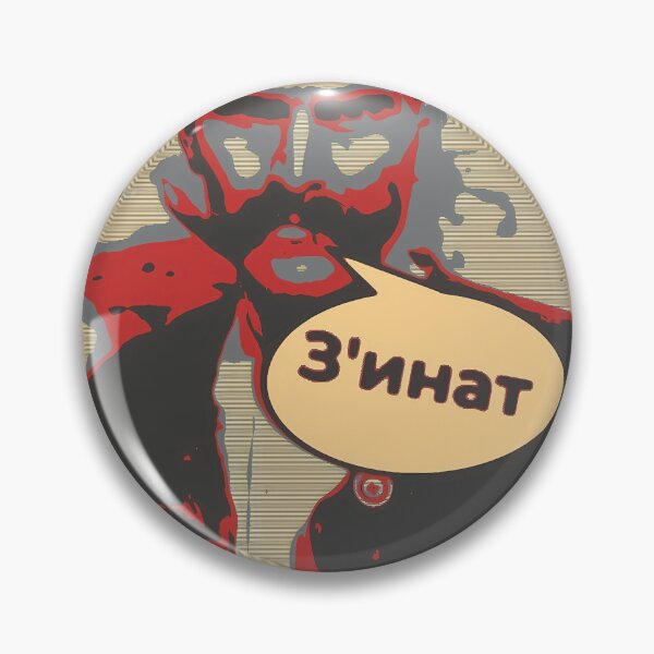 Item preview, SRBENDA  Z'inat designed and sold by Illuminatium.