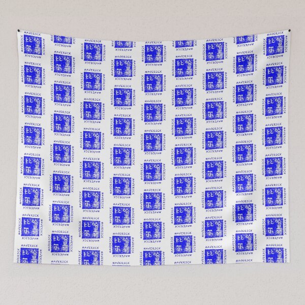 Item preview, MAVERICK BLUE LOGO designed and sold by MAVERICK-Artist.