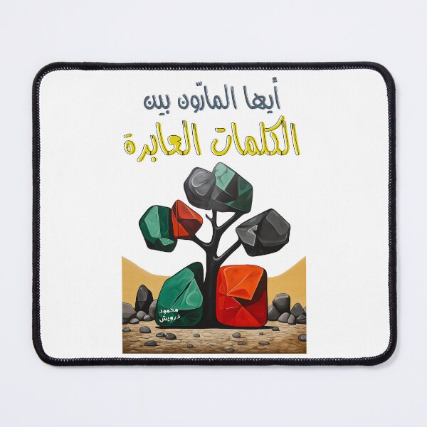 Item preview, محمود درويش ايها المارون بين الكلمات العابرة Delve into Poignant Layers of Meaning and Emotion with Mahmoud Darwish Palestine Poem designed and sold by FUNqoosh.