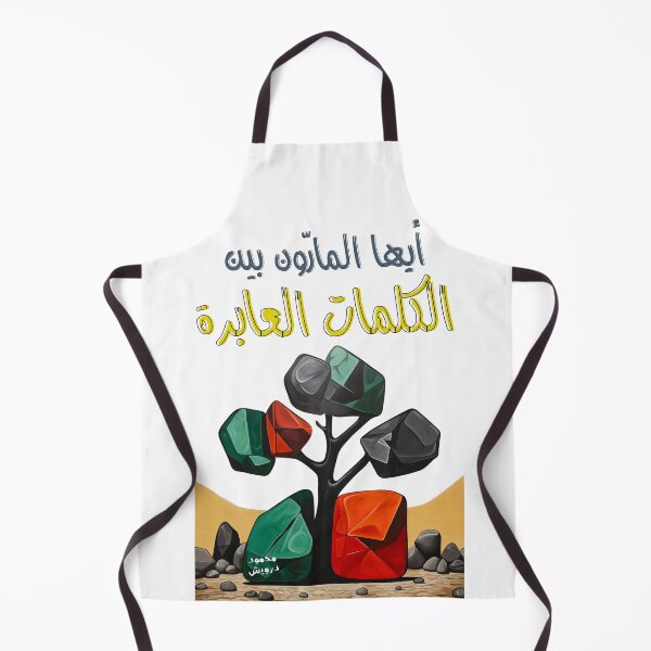 Item preview, محمود درويش ايها المارون بين الكلمات العابرة Delve into Poignant Layers of Meaning and Emotion with Mahmoud Darwish Palestine Poem designed and sold by FUNqoosh.