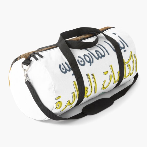 Item preview, محمود درويش ايها المارون بين الكلمات العابرة Delve into Poignant Layers of Meaning and Emotion with Mahmoud Darwish Palestine Poem  designed and sold by FUNqoosh.