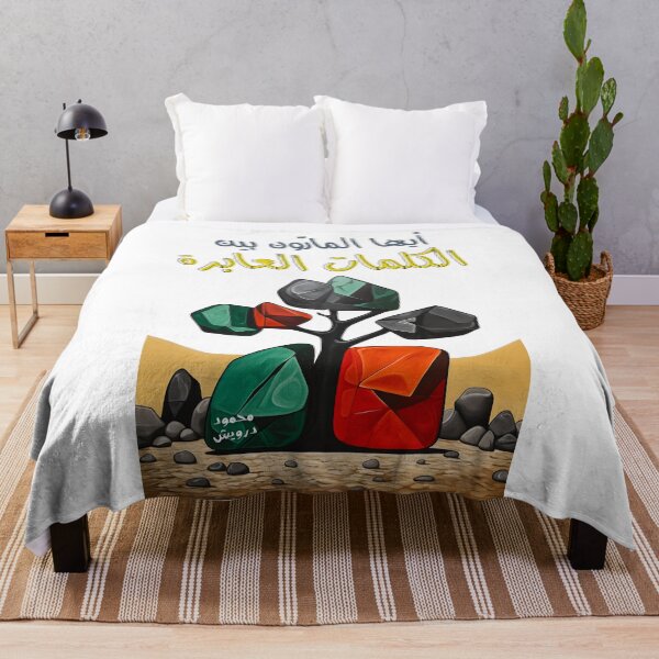 Item preview, محمود درويش ايها المارون بين الكلمات العابرة Delve into Poignant Layers of Meaning and Emotion with Mahmoud Darwish Palestine Poem  designed and sold by FUNqoosh.