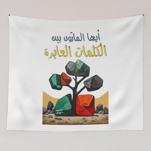 Item preview, محمود درويش ايها المارون بين الكلمات العابرة Delve into Poignant Layers of Meaning and Emotion with Mahmoud Darwish Palestine Poem  designed and sold by FUNqoosh.