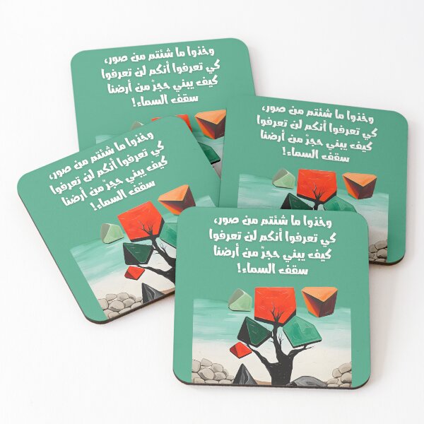 Item preview, Mahmoud Darwish Poignant Echoes- محمود درويش ايها المارون بين الكلمات العابرة designed and sold by FUNqoosh.