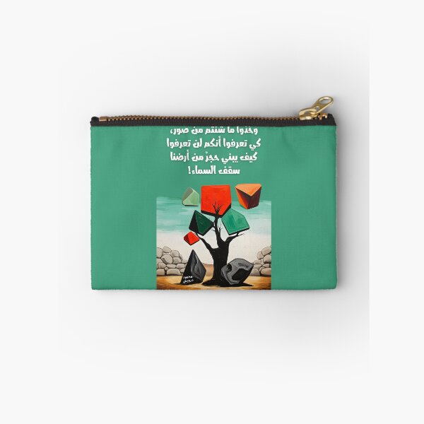 Item preview, Mahmoud Darwish Poignant Echoes- محمود درويش ايها المارون بين الكلمات العابرة designed and sold by FUNqoosh.
