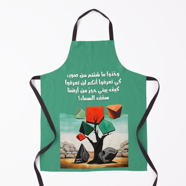 Item preview, Mahmoud Darwish Poignant Echoes- محمود درويش ايها المارون بين الكلمات العابرة designed and sold by FUNqoosh.