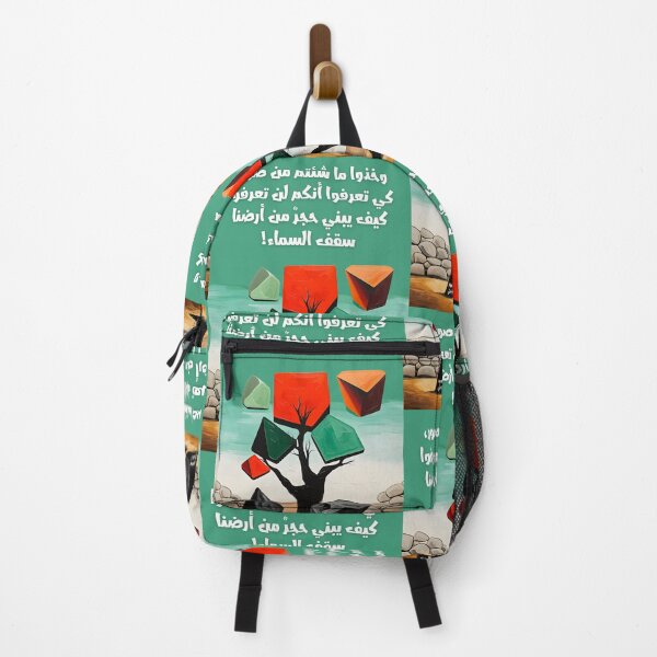 Item preview, Mahmoud Darwish Poignant Echoes- محمود درويش ايها المارون بين الكلمات العابرة designed and sold by FUNqoosh.