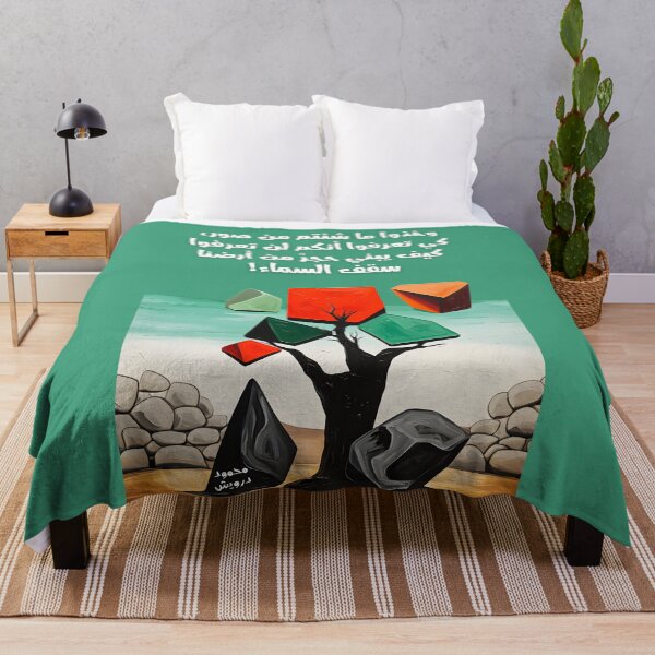 Item preview, Mahmoud Darwish Poignant Echoes- محمود درويش ايها المارون بين الكلمات العابرة designed and sold by FUNqoosh.