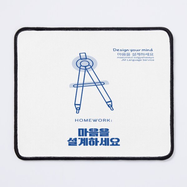 Item preview, JM's Korean/English Series #309-마음을 설계하세요_Design your mind designed and sold by JM Language Service.