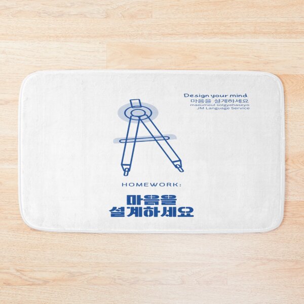 Item preview, JM's Korean/English Series #309-마음을 설계하세요_Design your mind designed and sold by JM Language Service.