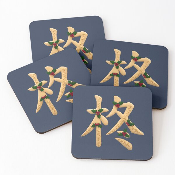Item preview, 柊”Hiiragi” Holly in Japanese cookie designed and sold by aiko-p.